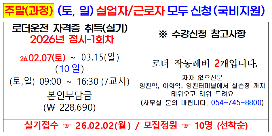 주말 국비지원 교육과정 로더